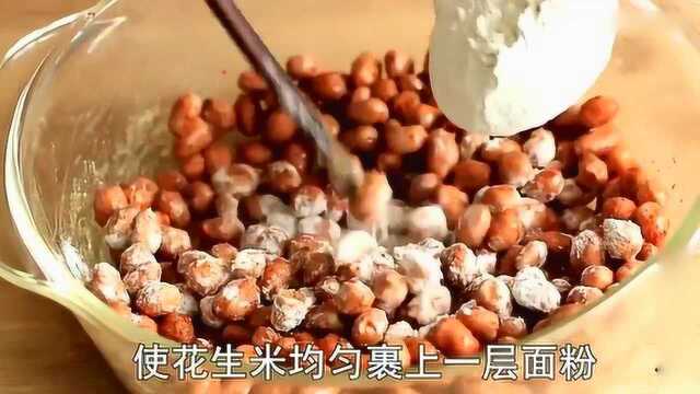 烤花生米 美食教学视频