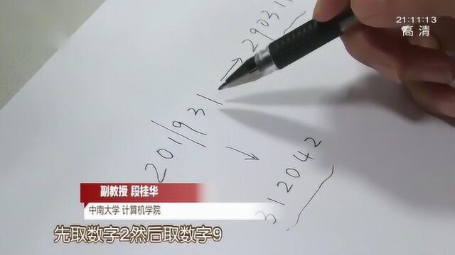 银行卡密码怎么设置才最安全?这2种方法值得收藏