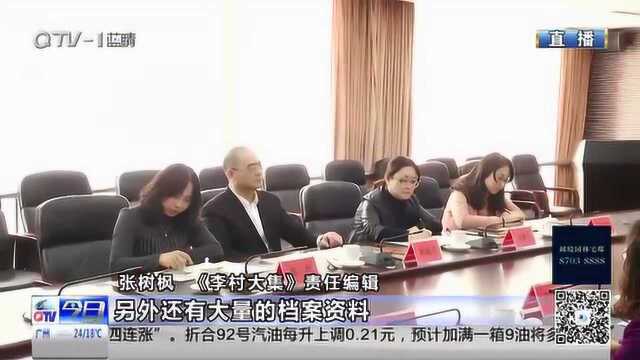 文史书籍《李村大集》出版 为李村大集建文字档案