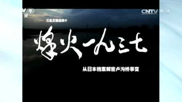 1937年7月7日日本帝国主义发动全面侵华战争,对我们大肆进攻