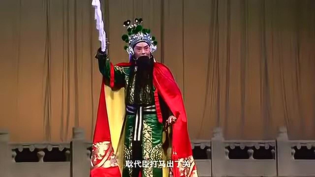 山东梆子《马家寨》真好看