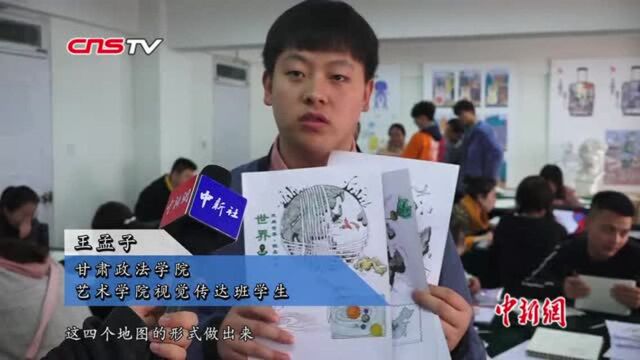 甘肃高校学子手绘当地文化漫画创意产品推介家乡