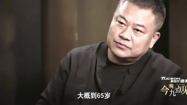 陈晓卿畅谈未来工作规划,希望自己67岁后转行写作