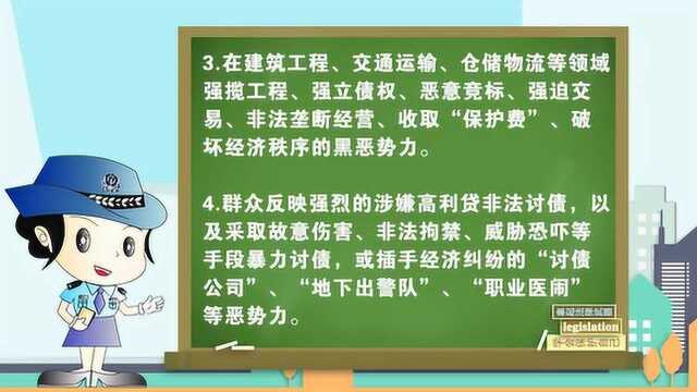 南宁警方原创扫黑除恶宣传动漫