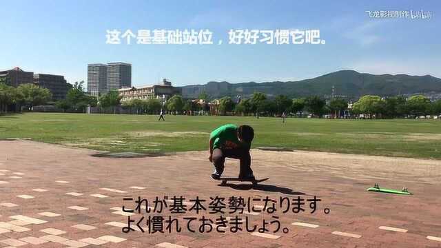 滑板教学 初心者Backside Grab教学