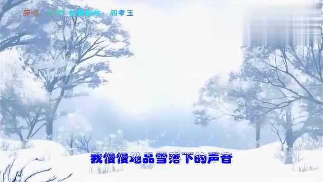 歌曲雪落下的声音,LED背景墙欣赏