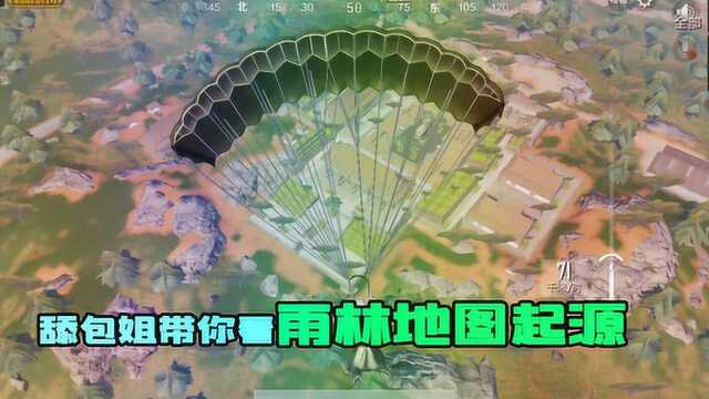 雨林地图原型在泰国,高度还原!