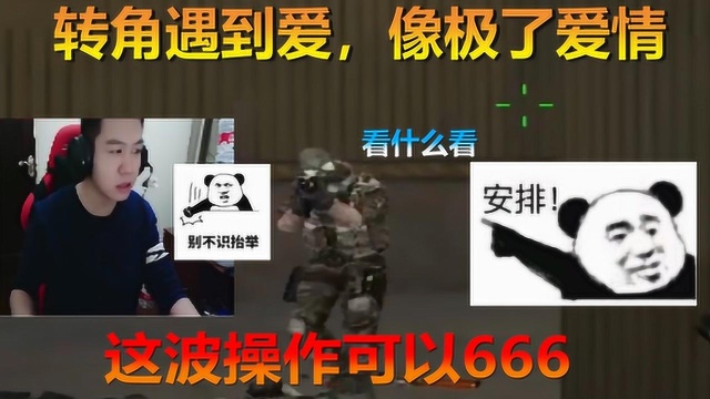 CF穿越火线:白鲨王振直播遇搞怪队友 看王振一波精彩操作秀翻敌人