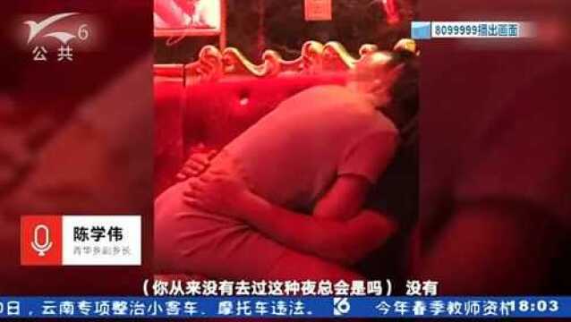 网爆副乡长KTV包房夜生活照 当事人否认