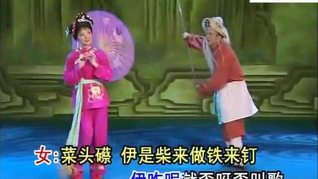 潮剧《蚯蚓歌》演唱:吴玉东 方展荣