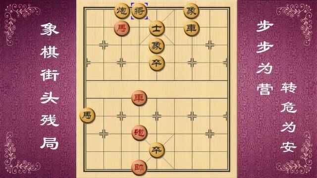 中国象棋:兵临城下,第一眼看似无解,许多高手栽在“车”上