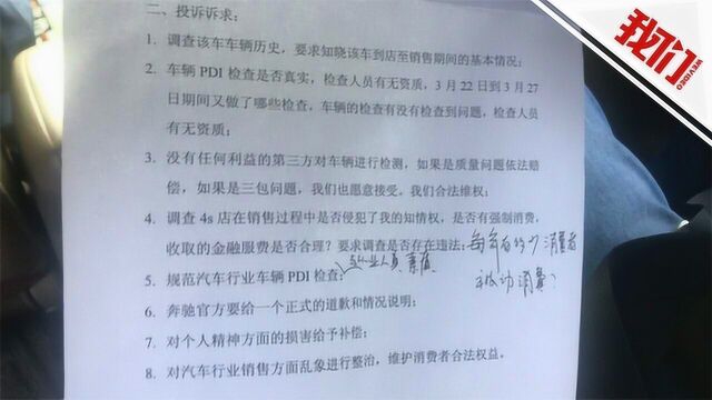 西安市场监管局:已接多起涉金融服务费投诉 有票据可登记处理