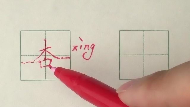 硬笔书法楷书偏旁部首口字旁第6集