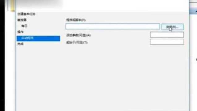 学习WIN10如何设置自动关机