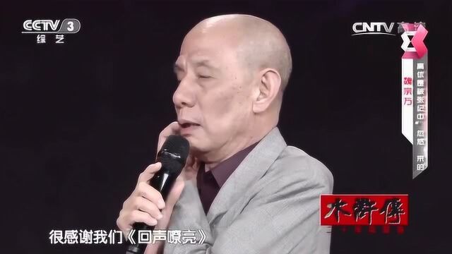 高俅扮演者魏宗万老师登台,回忆当年竟是被张纪中忽悠来的