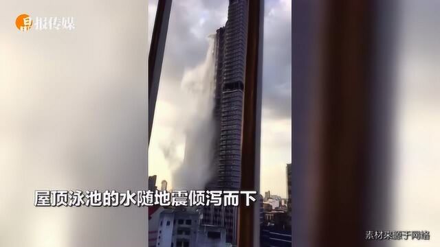 菲律宾6.3级地震 高楼顶层泳池水倾泻而下