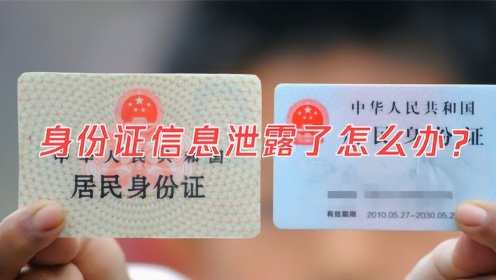 兼职苹果身份证信息网