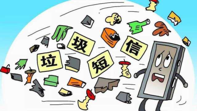 垃圾短信引起众怒?运营商频频背黑锅?网友表示我们都没得选!