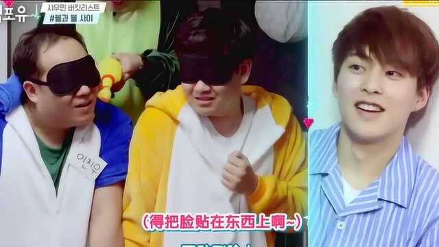 EXO金珉硕的朋友们贴脸猜东西,金珉硕的表情是要“笑哭”了吗?