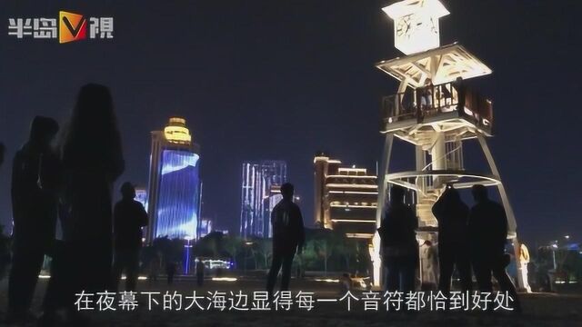 崂山石老人沙滩上音乐打卡地,用音乐点燃夏季青岛的滨海浪漫情怀