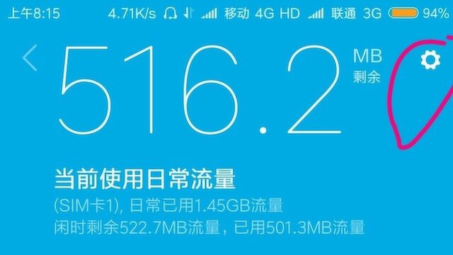 用4g看一部电影需要多少流量