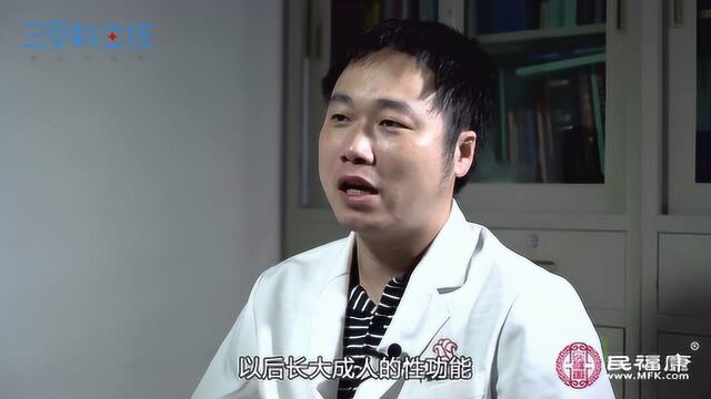 尿道下裂的原因与危害有哪些?男性需要注意了!