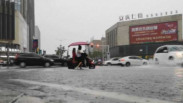 安庆迎来暴雨,城市多条道路积水,城市变水乡泽国