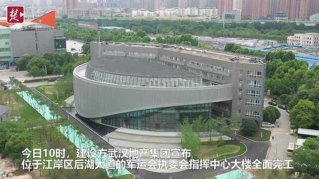 军运会执委会指挥中心完工,“最强大脑”远程监控指挥所有场馆