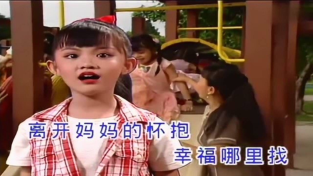 经典儿歌:《世上只有妈妈好》