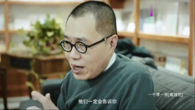 做学术研究的价值是什么?听完梁文道的讲述,长见识了!