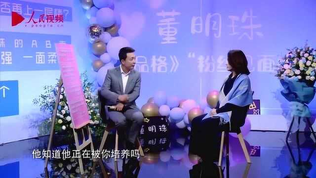 董明珠:用大爱的精神做自己的企业