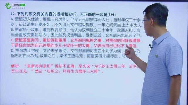 2019年全国一卷高考语文真题试卷答案解析