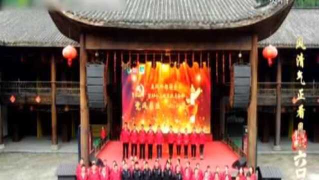 恩施:举办土司城党风廉政建设宣教月活动演出