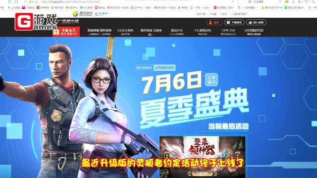 CF灵狐者的约定,是否真的要取消?土豪看了扎心!