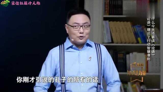 罗振宇:孔子将心比心的文明!罗胖解字何为“知”?你真的了解吗