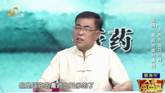 大医本草堂:膏药只能缓解风湿关节炎,有局限性