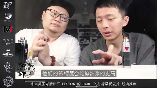 来自美国老牌油厂 ELYSIAN 的 SKADI 的柠檬早餐麦片 靓油推荐