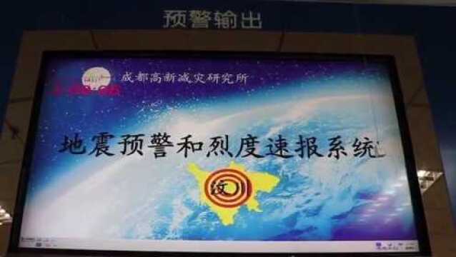 地震预警系统,震波到来前提前几十秒警报,现代版\