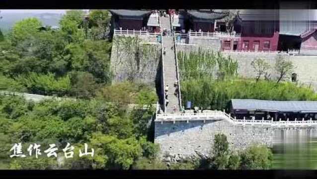 航拍河南焦作云台山美景,不愧是5A级旅游胜地,胜景尽收眼底!