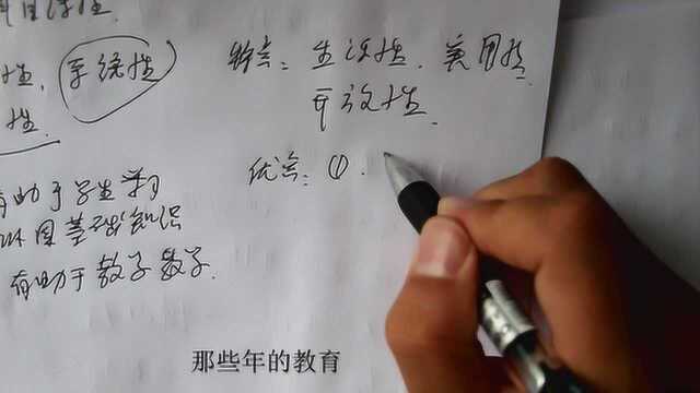 教师考编,教育硕士基础知识点:有关学科课程与活动课程的区别