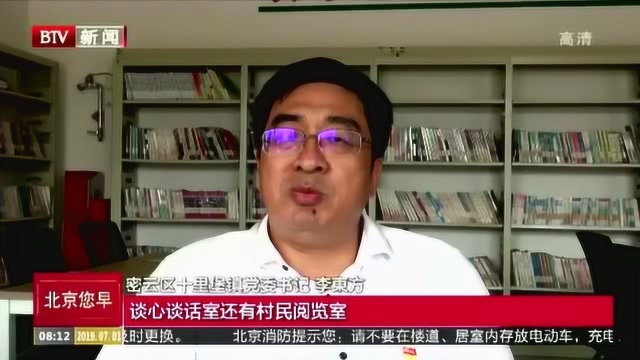 密云区十里堡镇:开放党支部 密切党裙干群关系