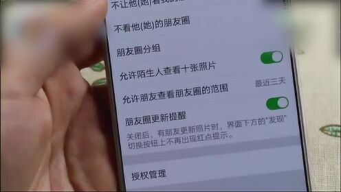 做微商发朋友圈打扰别人了怎么说