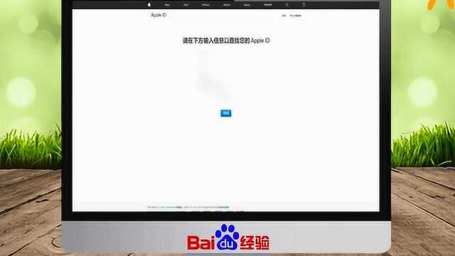 怎么找回你的Apple ID和密码