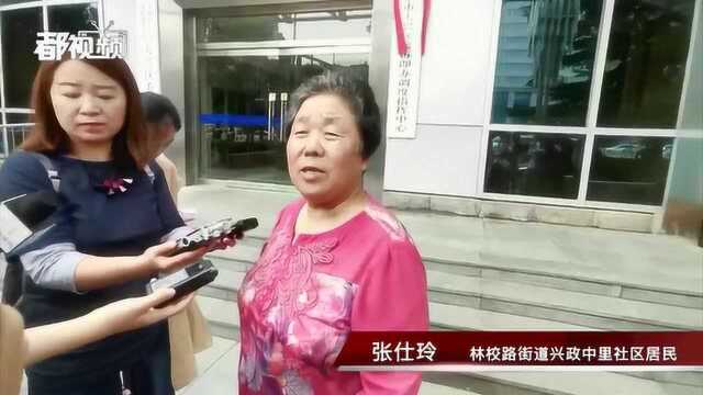 大兴居民:这个中心一成立,您关心的问题今后解决更快了!