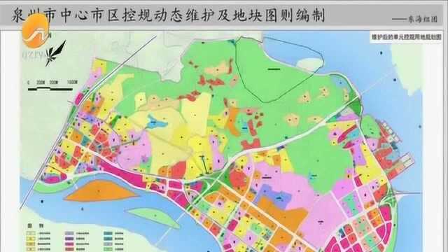 泉州中心市区部分地块控规指标调整