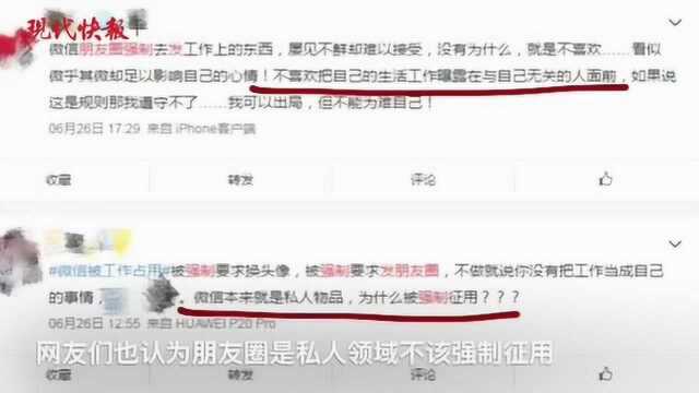 公司强制要求转发朋友圈,不发扣钱!专家:不合理也不合法