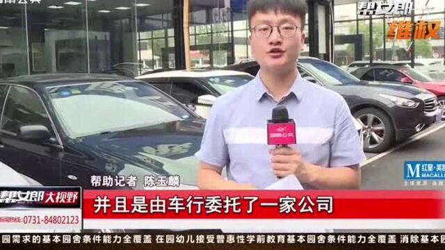 市民购买二手车疑被“多贷款”时间一致,购车者质疑贷款手续作假