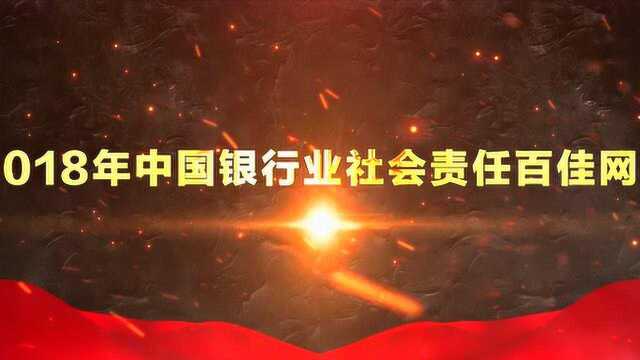 海南唯一一家!海口农商银行营业部获中银协“社会责任百佳”殊荣