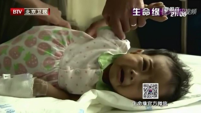 生命缘:为了拯救宝宝的生命,医生不得已用白醋给女婴灌肠