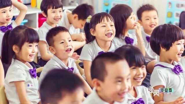 逸灵毕业季 2019新城幼儿园 大6班毕业电子相册